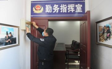 派出所心得体会范文6篇