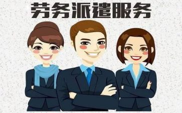派遣工的劳动合同优质6篇