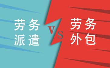 企业劳务派遣合同8篇