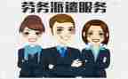 派遣工的劳动合同优质6篇