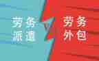 企业劳务派遣合同8篇