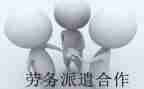 劳务派遣合同范文5篇