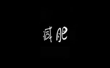 我的同桌很胖作文最新7篇