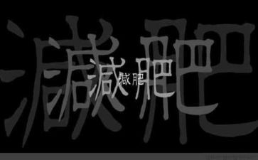我又胖了作文8篇