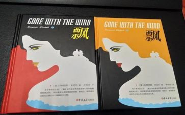 飘读后感一百字推荐5篇