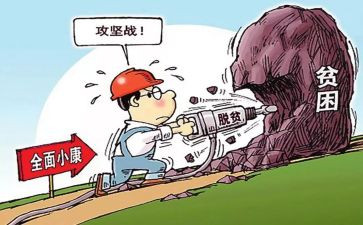 贫困户救助申请书参考6篇