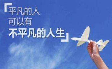 平凡的爱幼儿教师演讲稿5篇