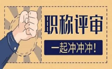小学评高级述职报告8篇