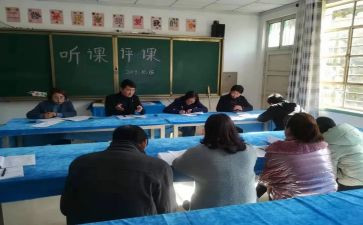 听评课教研总结6篇