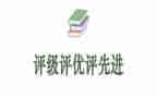 评优秀团员的事迹材料参考8篇