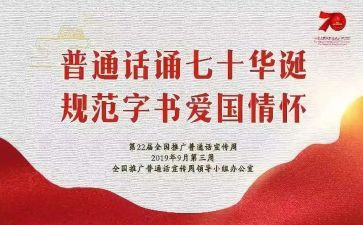 幼儿普通话教案5篇