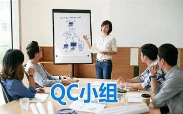 qc工作年度总结6篇