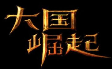 为中华之崛起而读书演讲稿5篇
