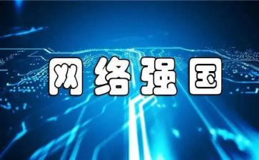 2022强国演讲稿7篇