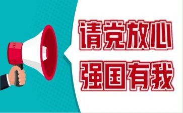 强国作文参考7篇
