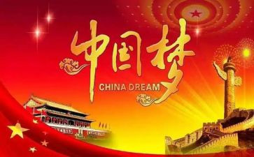 强国作文最新7篇