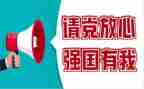 强国作文参考7篇
