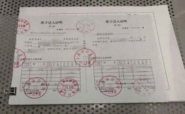 迁户口申请书范文通用8篇