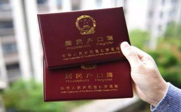 迁户口的申请书5篇