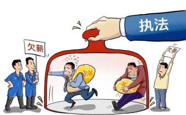 无欠薪工作总结7篇