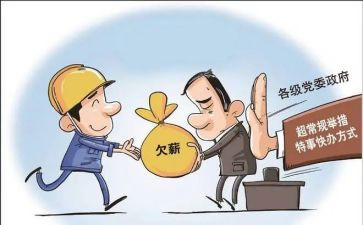 企业根治欠薪自查报告7篇
