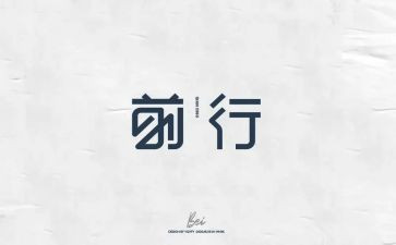 伴我前行作文5篇