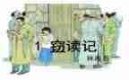 我的窃读记作文5篇