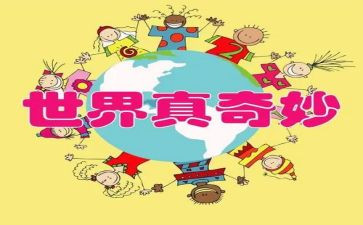 奇妙的指纹画教案5篇