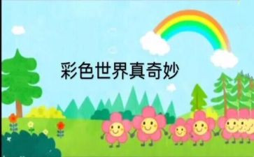 一次奇妙之旅作文6篇