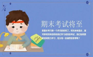 教师学期末个人总结优质7篇