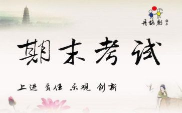 期末政教主任讲话稿7篇
