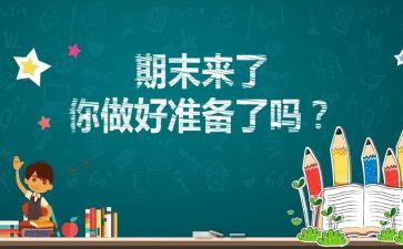 中班学期末个人总结通用6篇