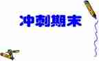 小学体育教师期末工作总结6篇