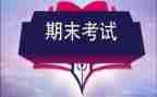 教师学期末个人总结推荐5篇