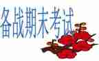 中专期末自我鉴定5篇