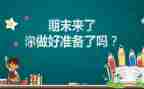 幼师期末个人工作总结8篇