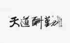 2024年后勤考核个人年度总结6篇