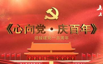 庆百年建团心得体会推荐7篇