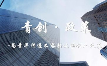 青创讲座心得通用6篇