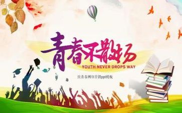 《青春中国》演讲稿5篇