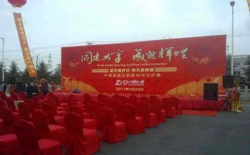 公司五周年庆典活动方案8篇