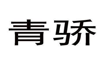 青骄禁毒心得体会优秀5篇