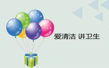 三清洁活动总结6篇
