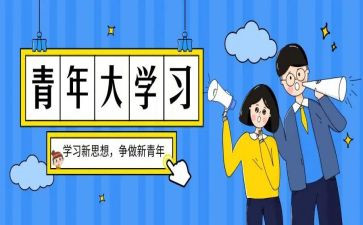 思政青课心得体会6篇