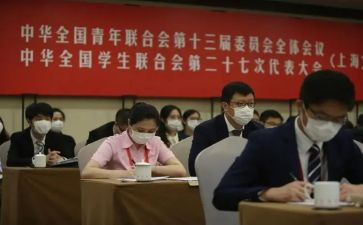 第十三届青联心得体会优秀6篇