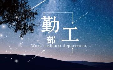 2024年考勤工作计划8篇