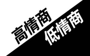 高情商的自我介绍8篇