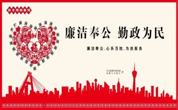 勤政心得体会7篇