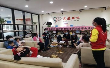 亲子会心得体会优秀7篇