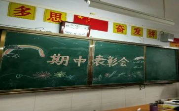 优秀学生发言稿小学期中考试范文6篇
